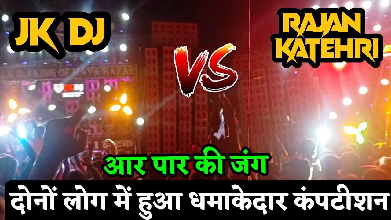 Dj jk Mayabazar VS Dj Rajan Katehri Полный конкурс | Аар Паар Ки Чан | Конкурс Басти 2024