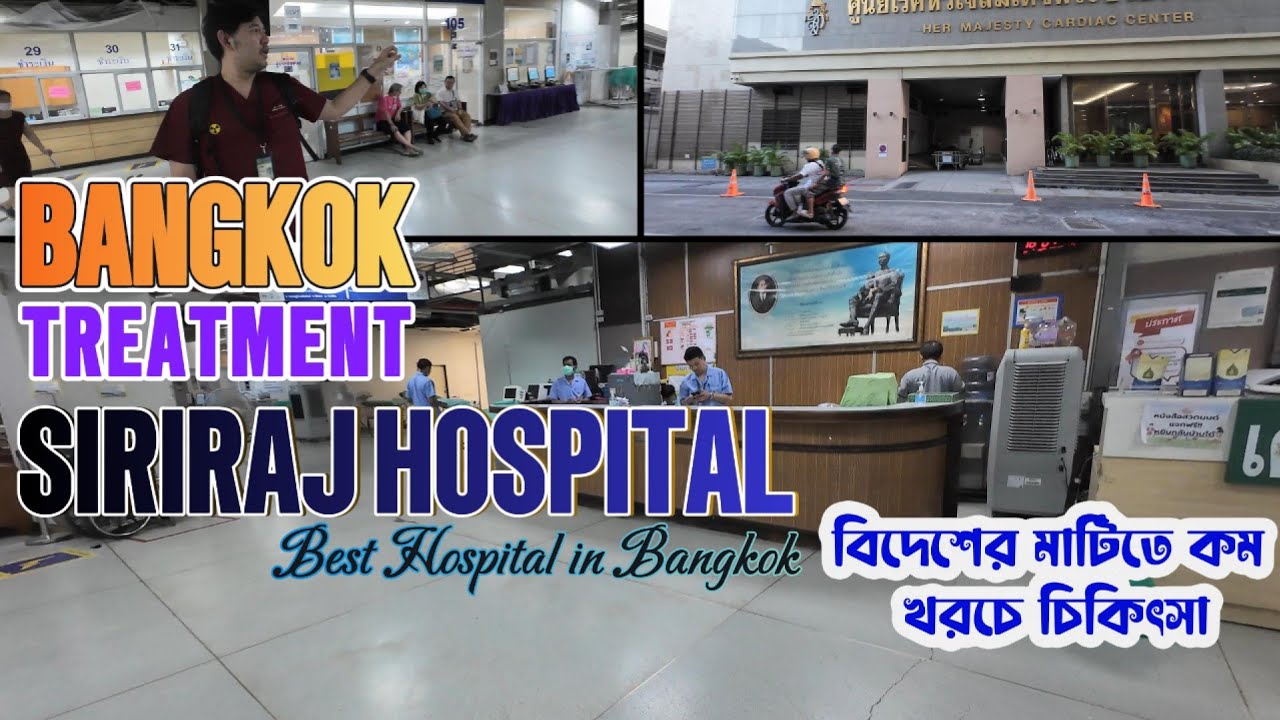 Best Treatment at Bangkok| Siriraj Hospital| বিদেশের মাটিতে কম খরচে চিকিৎসা | Thailand Medical Vlog