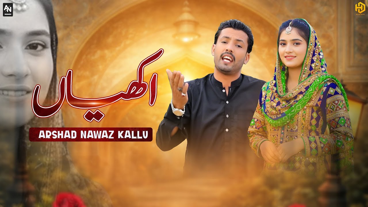 Akhiyan| Arshad Nawaz Kallu  | Official Video | New Saraiki Song 2026 |  Arshad Nawaz Official