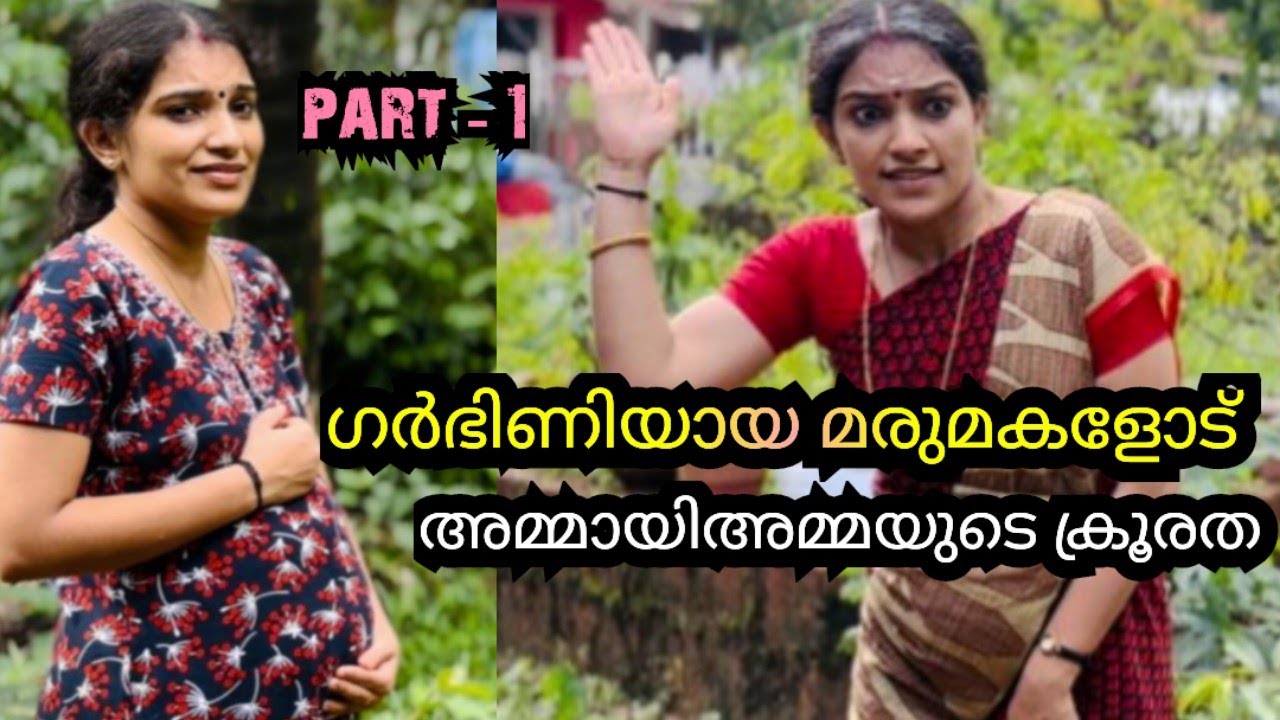 ഗർഭിണിയായ മരുമകളോട് അമ്മായിഅമ്മ ചെയ്ത ക്രൂരത കണ്ടോ?? | Malayalam Short Filim| skit | jijishanileesh