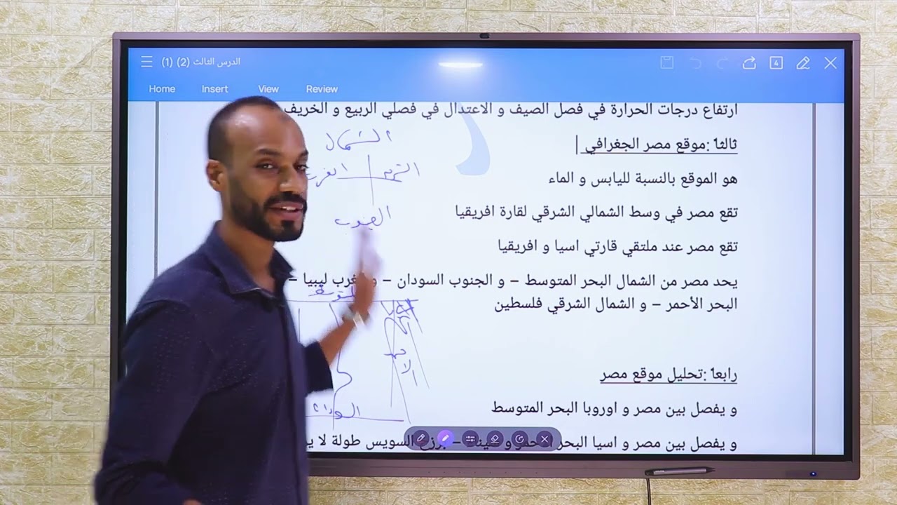 معادله كليه التجاره شرح ( درس موقع مصر ) ماده الجغرافيا