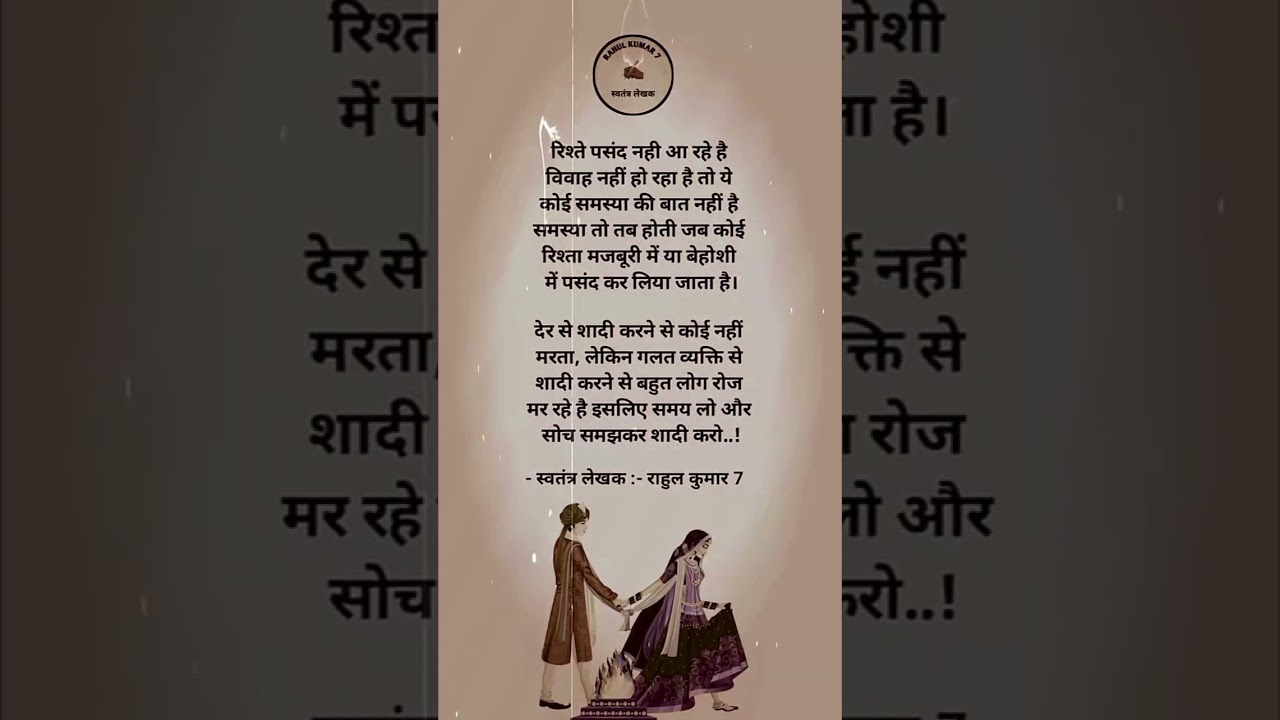 शादी