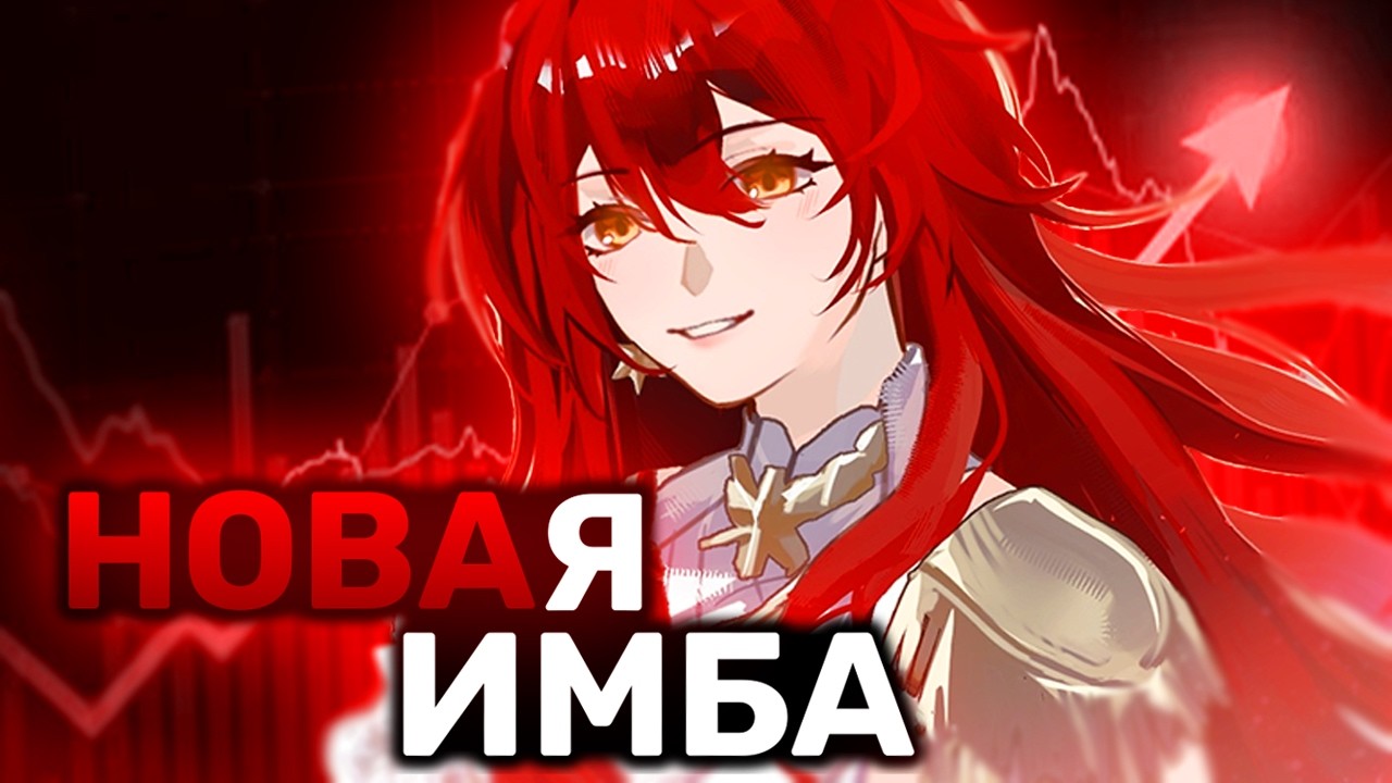 ХИМЕКО НОВА ИМБА?МИНИ ГАЙД HONKAI STAR RAIL 4.4