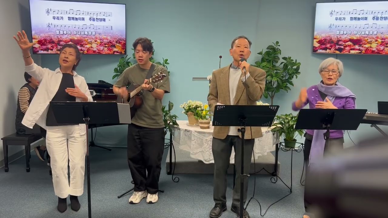 새크라멘토 할렐루야 교회 02/08/26 주일 예배 찬양