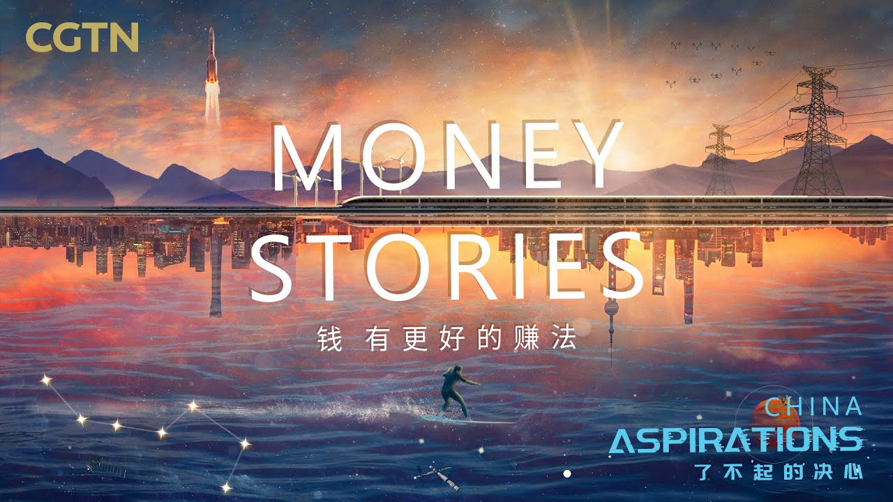 China Aspirations｜EP2: Money Stories - CGTN documentary