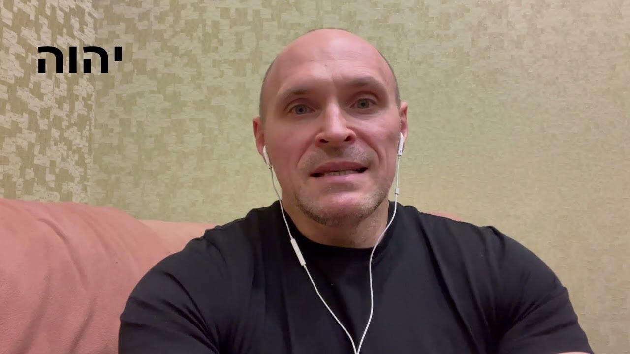 Два имени Бога? Или одна ошибка?