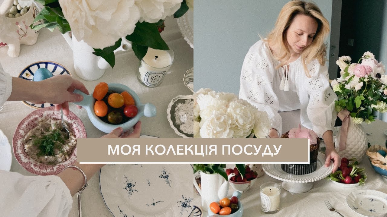 Великдень | Моя колекція посуду та кераміки, Gunia, Seletti, Lebet, Clay, вінтаж