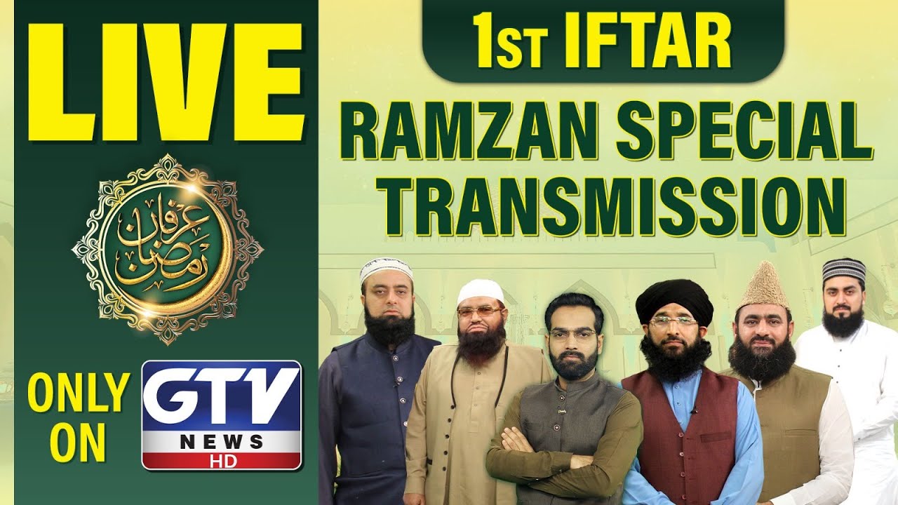 🔴LIVE : Irfan e Ramzan | GTV Special 1st Iftaar Transmission | Ramadan 2025 | GTV News