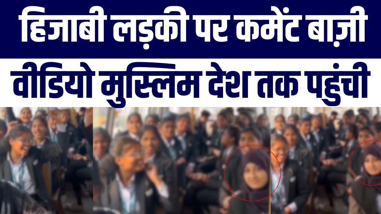 Arab Media Reaction on School Students Bus Hijab Viral Video | Ladki Par Lagaye Nare ?