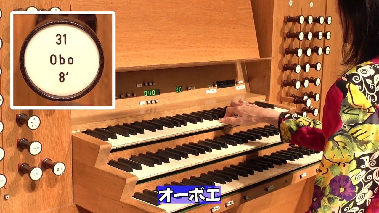 パイプオルガンはどんな楽器？