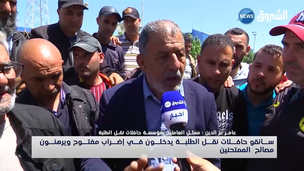 سائقو حافلات نقل الطلبة يدخلون في إضراب مفتوح ويرهنون مصالح الممتحنين