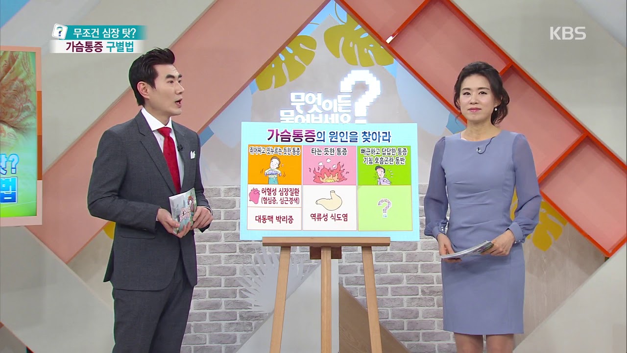 무엇이든 물어보세요 - 역류성 식도염 증상 20180206