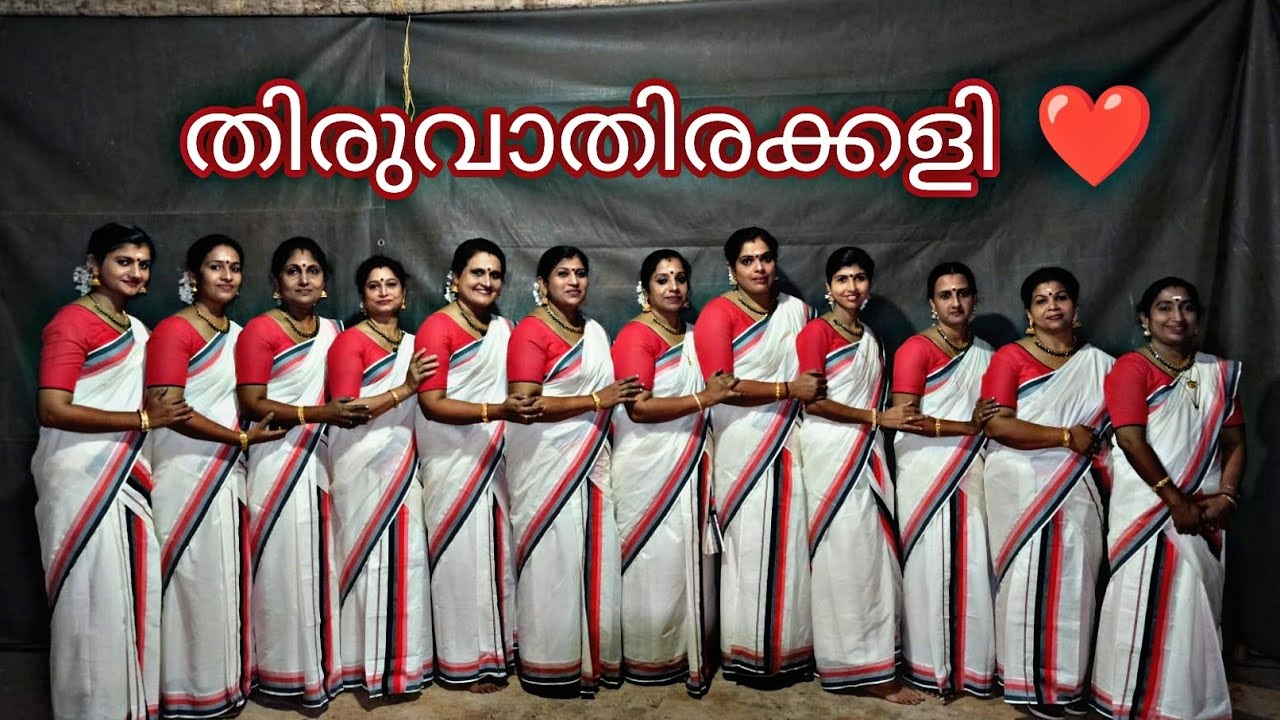 കണ്ണനെങ്ങാൻ വന്നോ ഈ വഴി....| തിരുവാതിര | ശിവദം അമ്പലവട്ടം