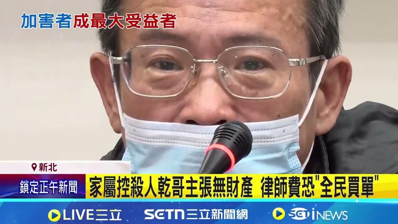 社會愛心恐幫凶手善後 傷頸案善款變