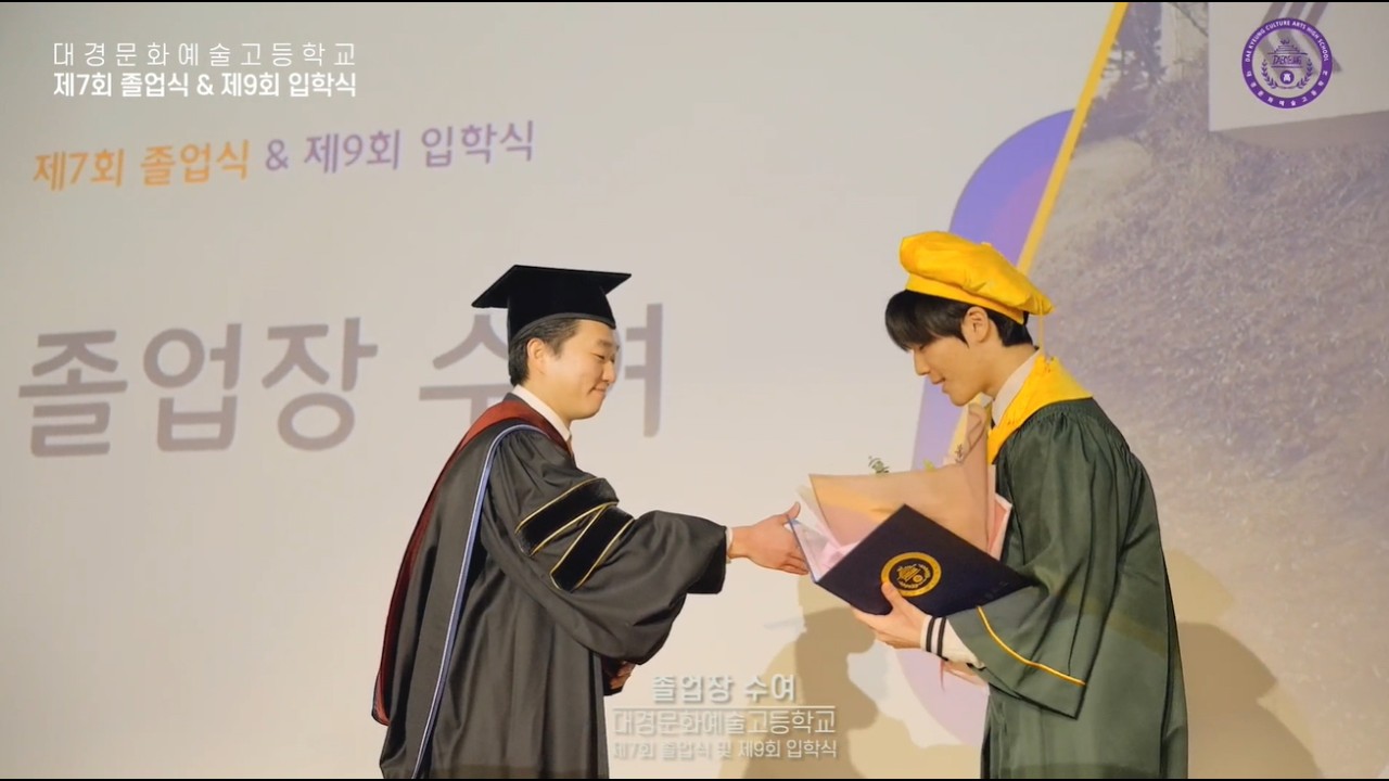 대경문화예술고등학교 제7회 졸업식 및 제9회 입학식 [part.2]