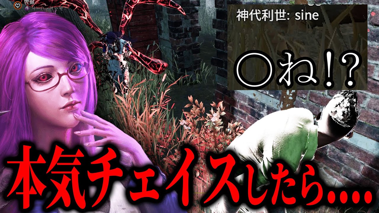 ボロボロから本気チェイスで脱出したらとんでもない暴言飛んできた【デッドバイデイラト】