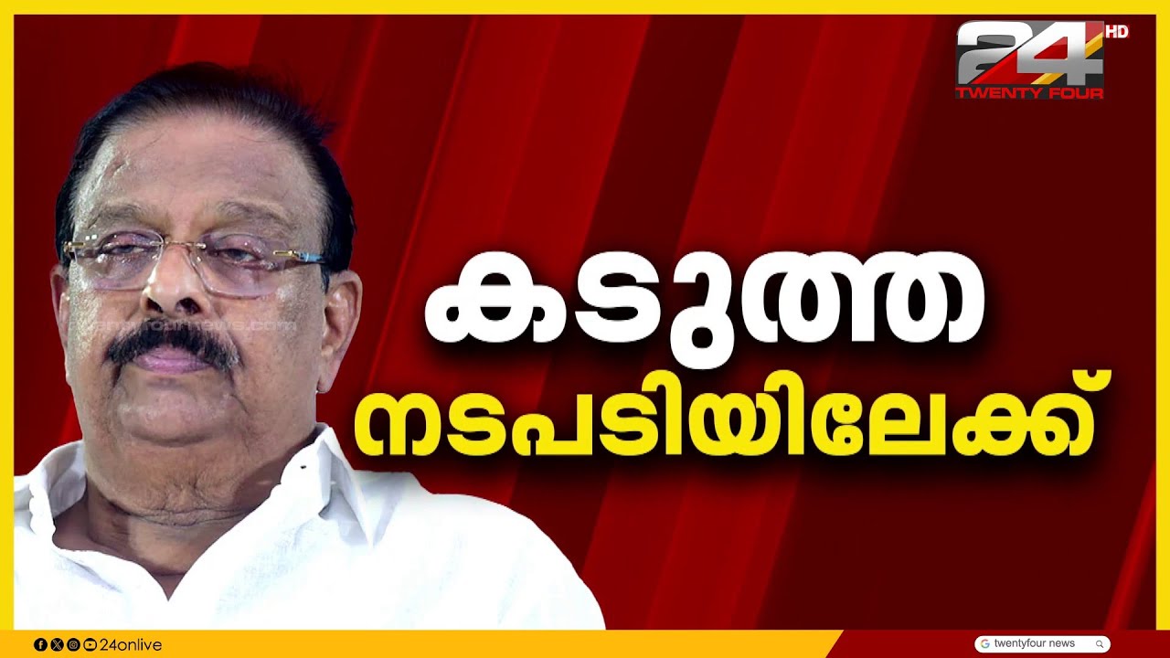 സമ്മർദം ശക്തമാക്കി കെ സുധാകരൻ; സ്വതന്ത്രനായി മത്സരിക്കാൻ നീക്കം