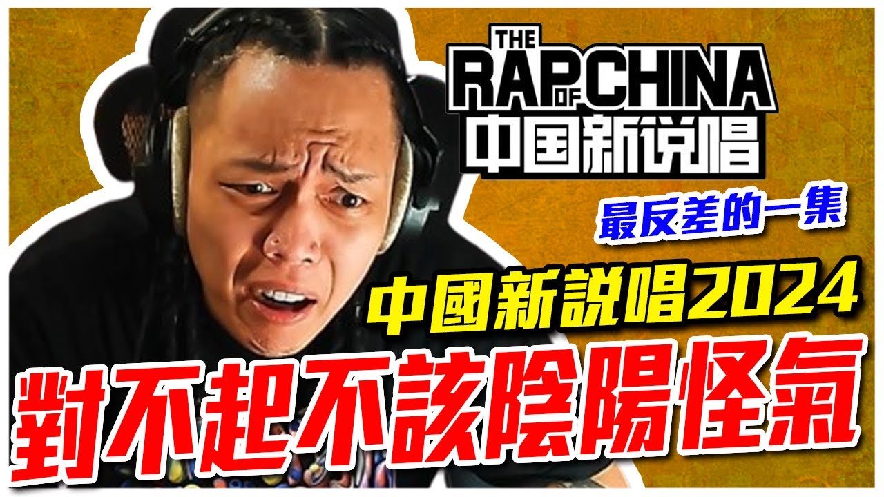 【實況精華】對不起我錯了 我不該陰陽怪氣的!｜蛋頭 BG8LOCC