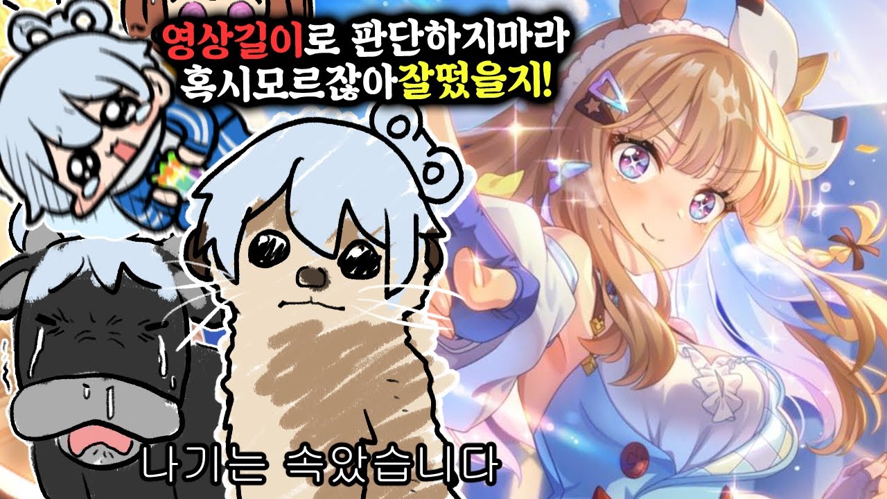 [우마무스메] 주년 가챠마다 망하는 징크스를 가진 자