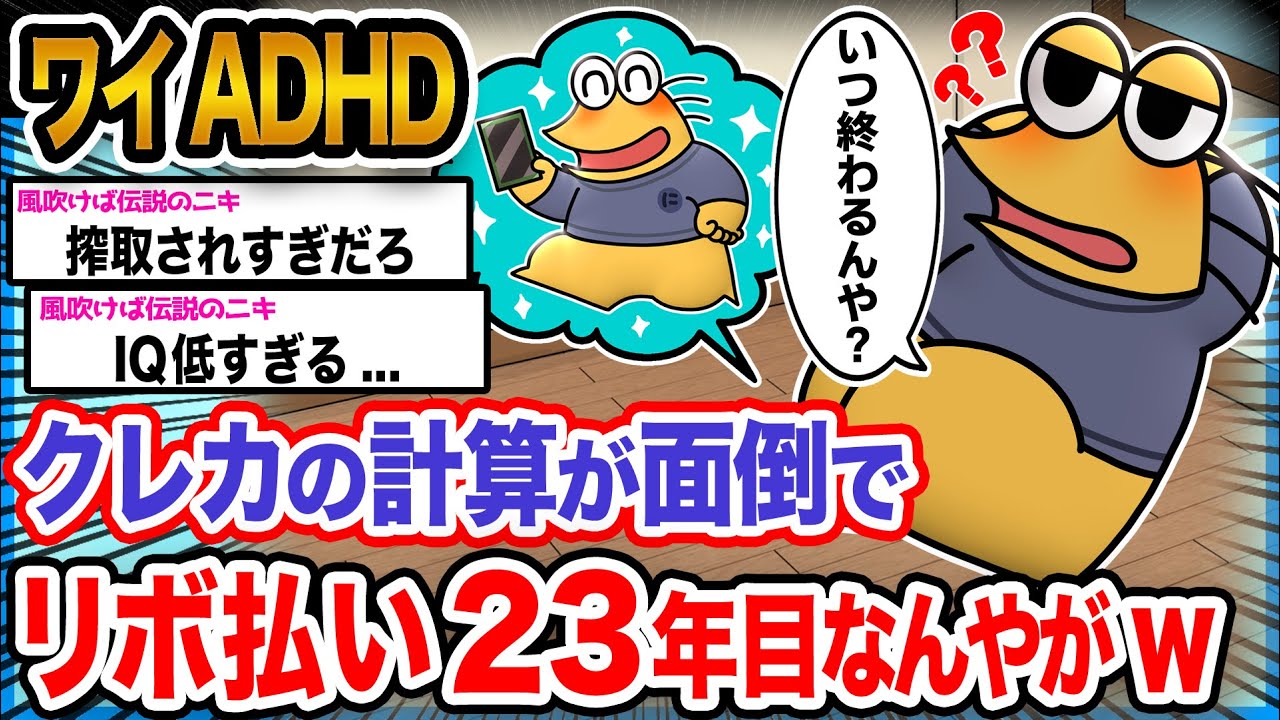 【悲報】ワイ「いつ残高がなくなるんや？」→結果wwwwwwwwwwww【2ch面白いスレ】