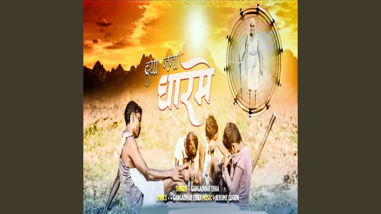 Daya Nana Dharme