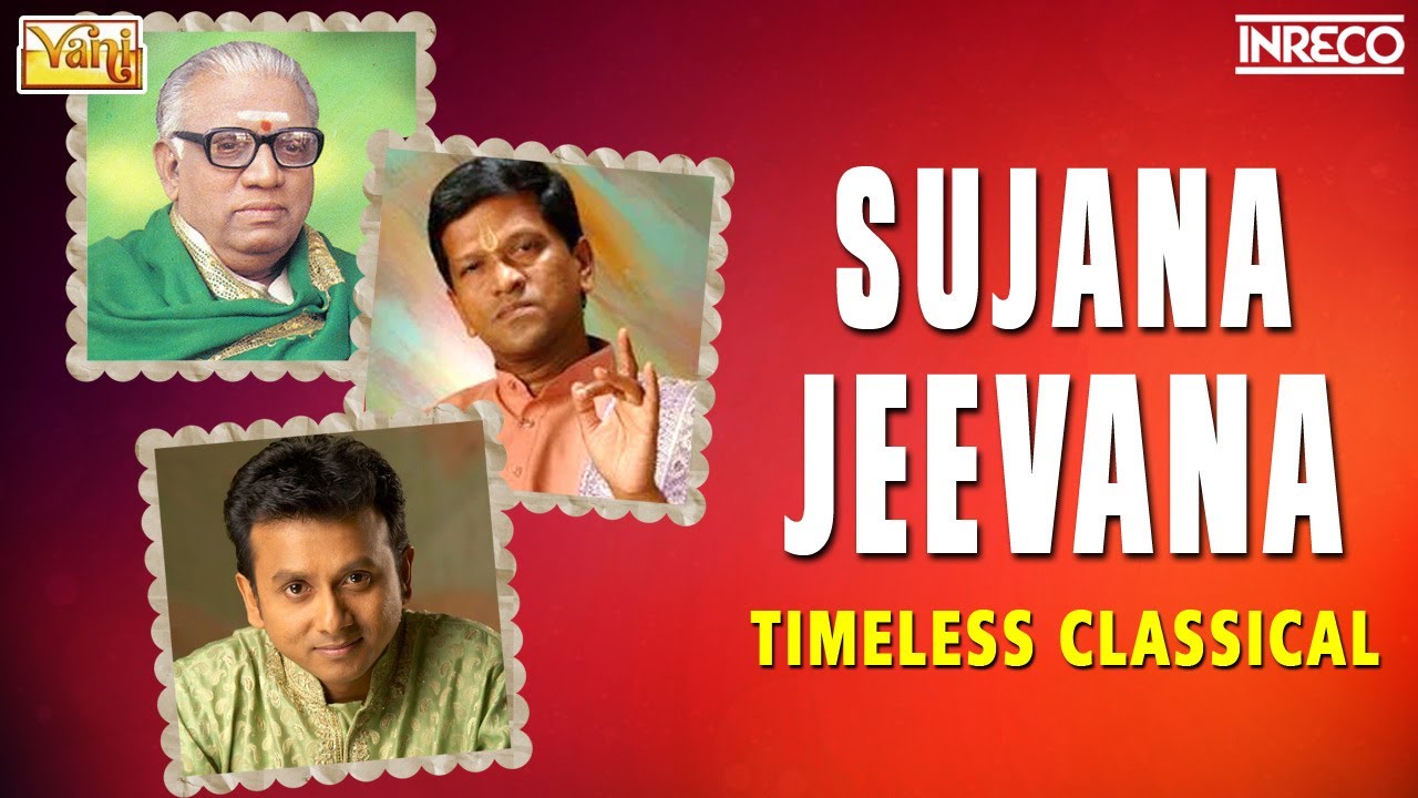 Sujana Jeevana - Amazing Carnatic Songs | Timeless Classical by Stalwart singers | Samayamuthelisi..