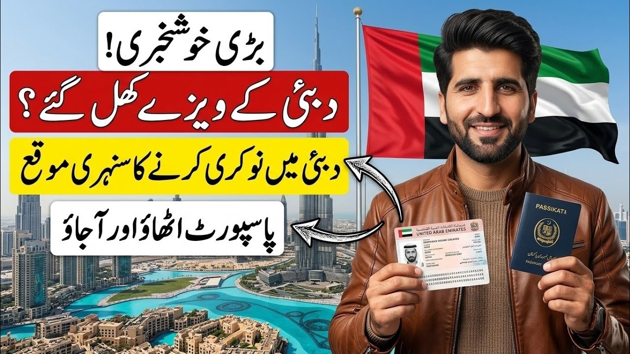 Dubai 🇦🇪 Visa Update 2026  | UAE New Visa Rules | Work Visa | Visit Visa #advice #gulfjobs 