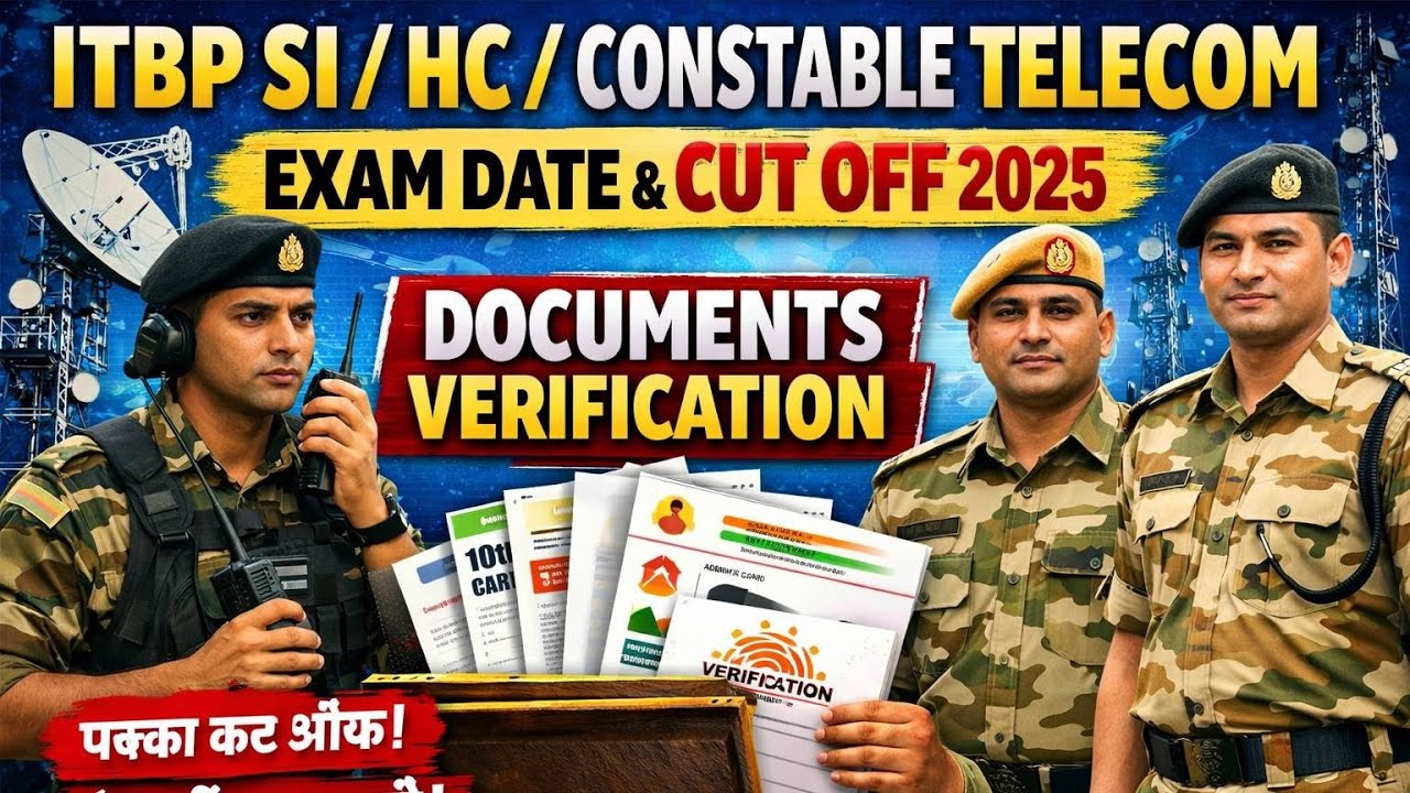 Дата письменного экзамена ITBP на должность старшего констебля ITBP (SI/HC/CONSTABLE TELECOMMUNIC...