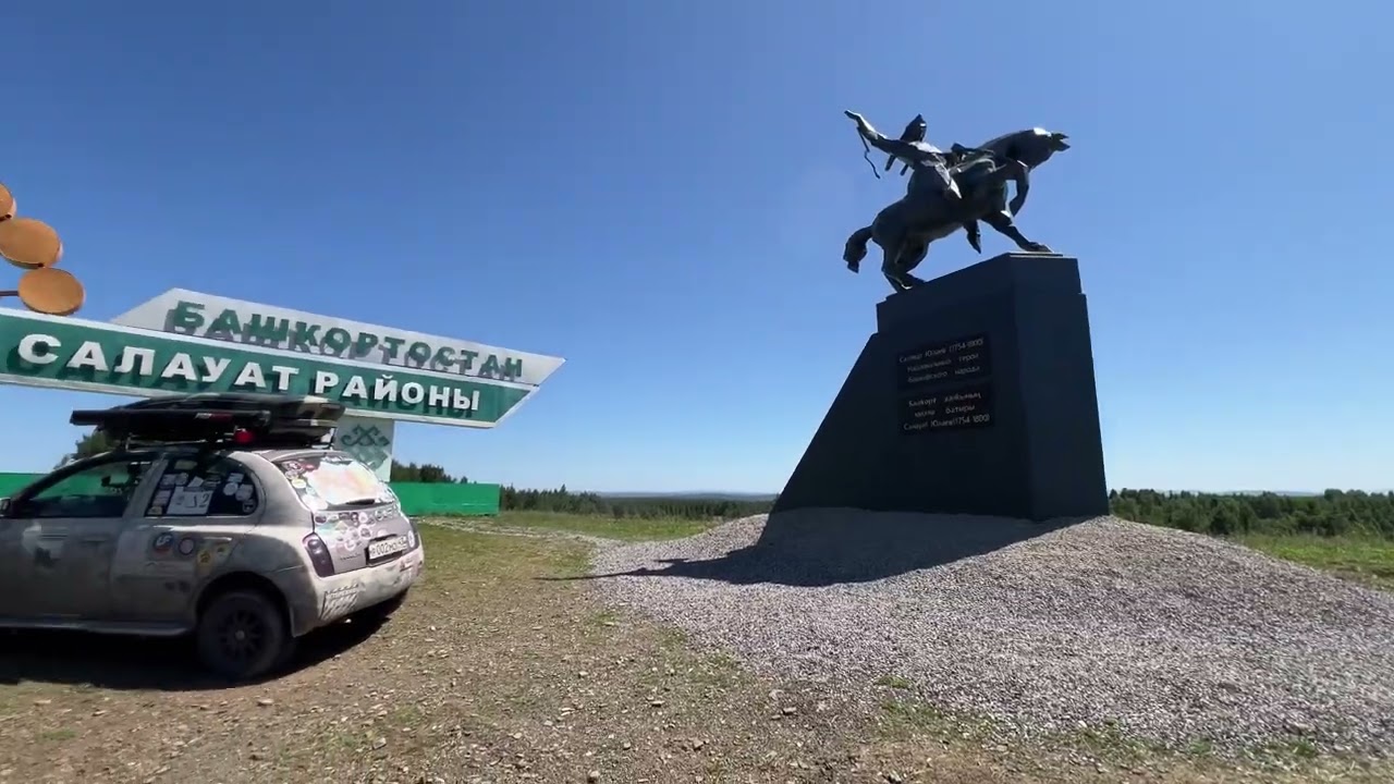 Едем в Башкирию и по пути тестируем Termobox