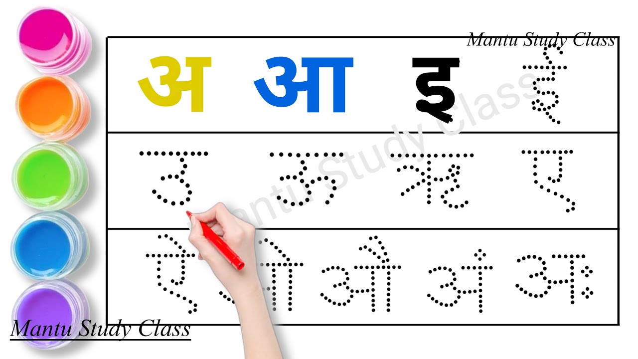 अ से अनार - Hindi Varnamala Geet - Hindi Phonics Song - Hindi Alphabet Song - HindiRhymes