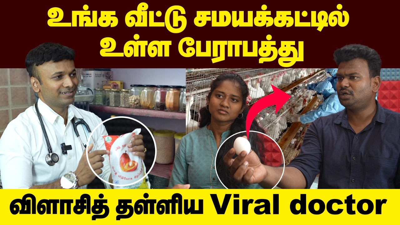 இத்தனை நாள் சந்தேகத்தை தெளிவா விளக்கிட்டார் மன்னார்குடி மருத்துவர்🔥🔥| Positivitea | Dr Prakashmurthy