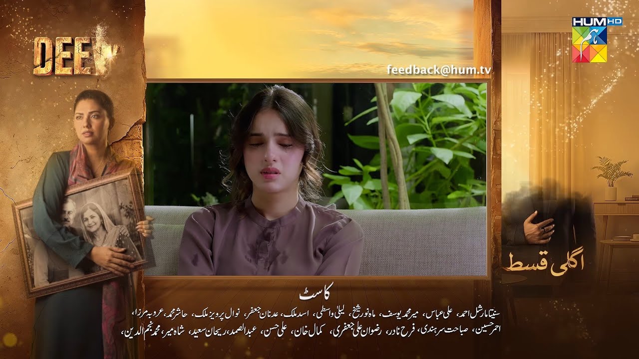 Deewar - Episode 76 Teaser - September 3, 2026 [Sunita Marshall & Ali Abbas] HUM TV