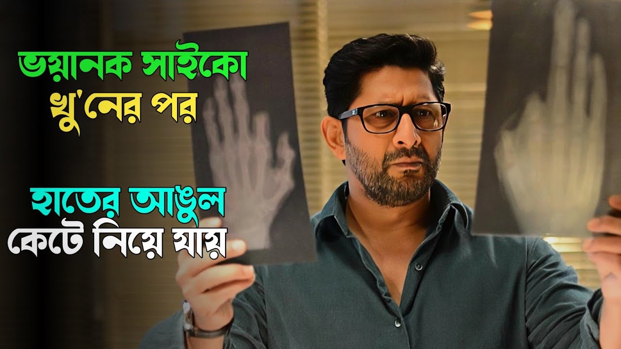 চতুর এই কি'লারকে ধরা অসম্ভব ২য় পর্ব । Suspense thriller movie explained in bangla । plabon world