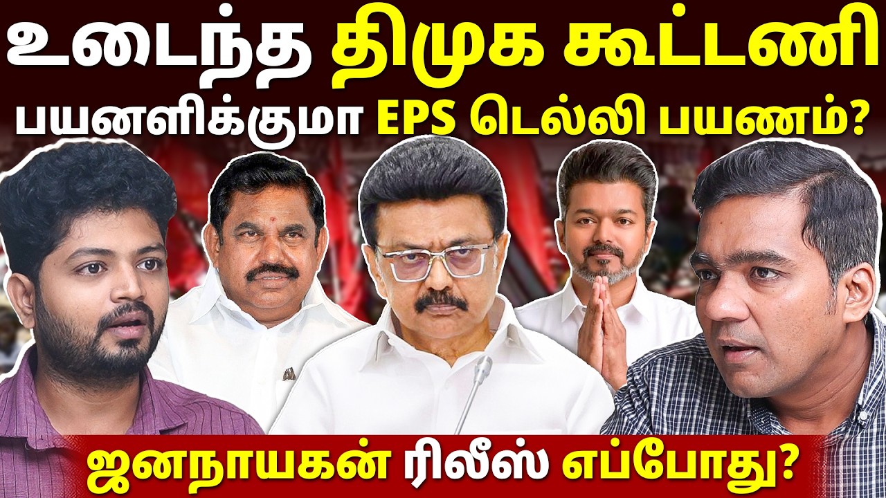 பாஜகவுக்கு கூடுதல் தொகுதி! | Gabriel Devadoss l Maha Prabu l Tamil Thadam