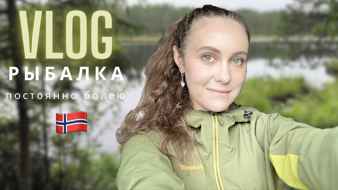 Рассказываю о наболевшем и рыбачим