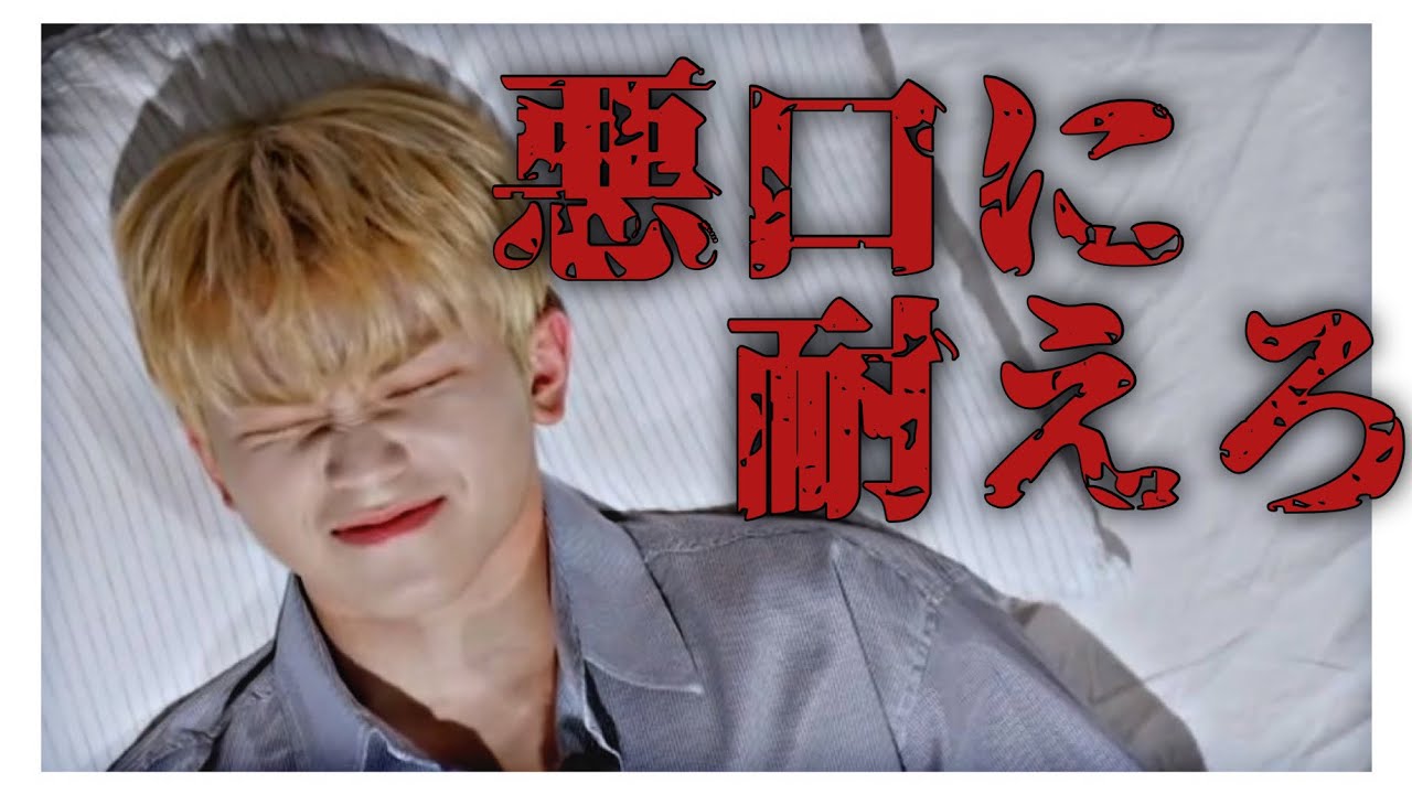 睡眠妨害したくて悪口大会[SEVENTEEN/세븐틴/セブチ/日本語字幕]
