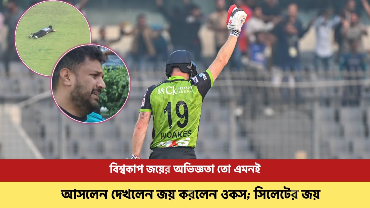 এভাবে ম্যাচ তো জেতাবেই, বিশ্বকাপ জেতার অভিজ্ঞতা কয়জনের থাকে?