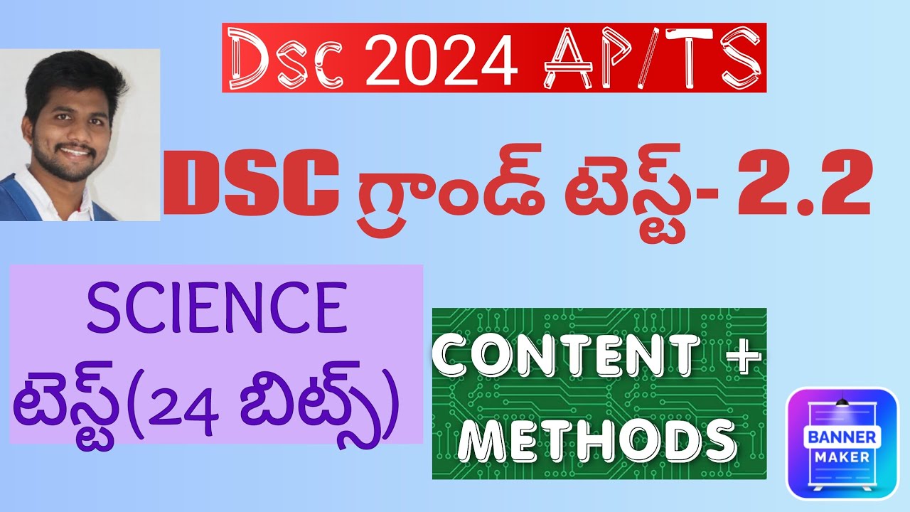 Dsc mega grand test 2.2|#science #grandtest #testseries #apdsc#dsc2024 #apdsc2024 #dscscience