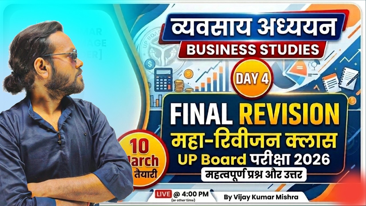 UP Board Class 12 Business Studies Final Revision | Important Question Answers | Day 4