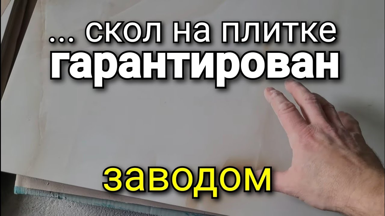 Ну вы ИНДУСЫ даёте)).Такую плитку я ещё не укладывал! Запомни её название. Ремонт квартир.