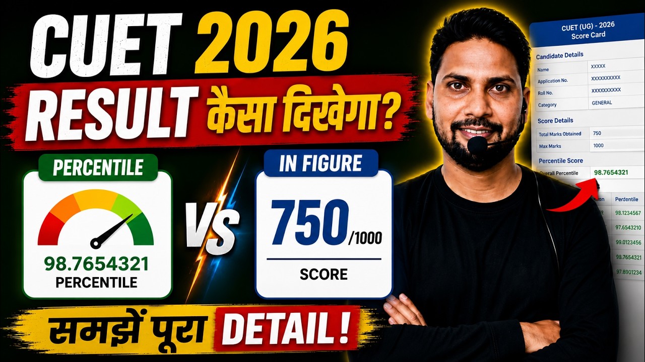 Cuet 2026 Result kaisa dikhega ?? Cuet Result 2026 latest news update | Cuet 2026 score card