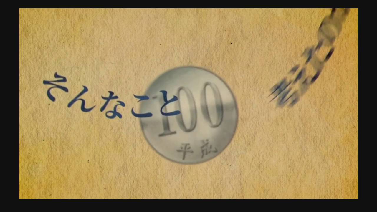 僕らに喜劇を見せてくれ