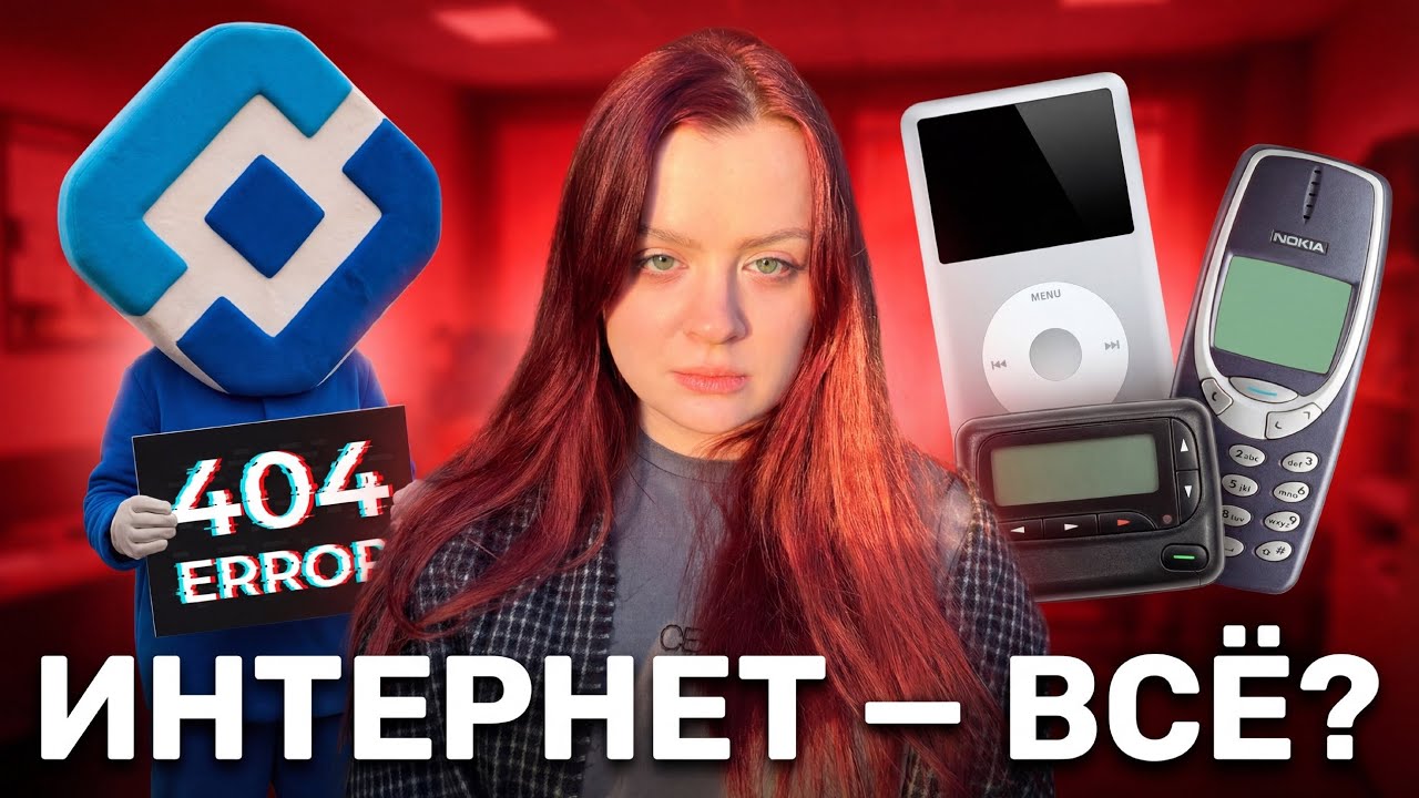 ЗУМЕРЫ ПЕРЕХОДЯТ НА СТАРЫЕ ТЕХНОЛОГИИ | Романтизация vs спрос из-за блокировок