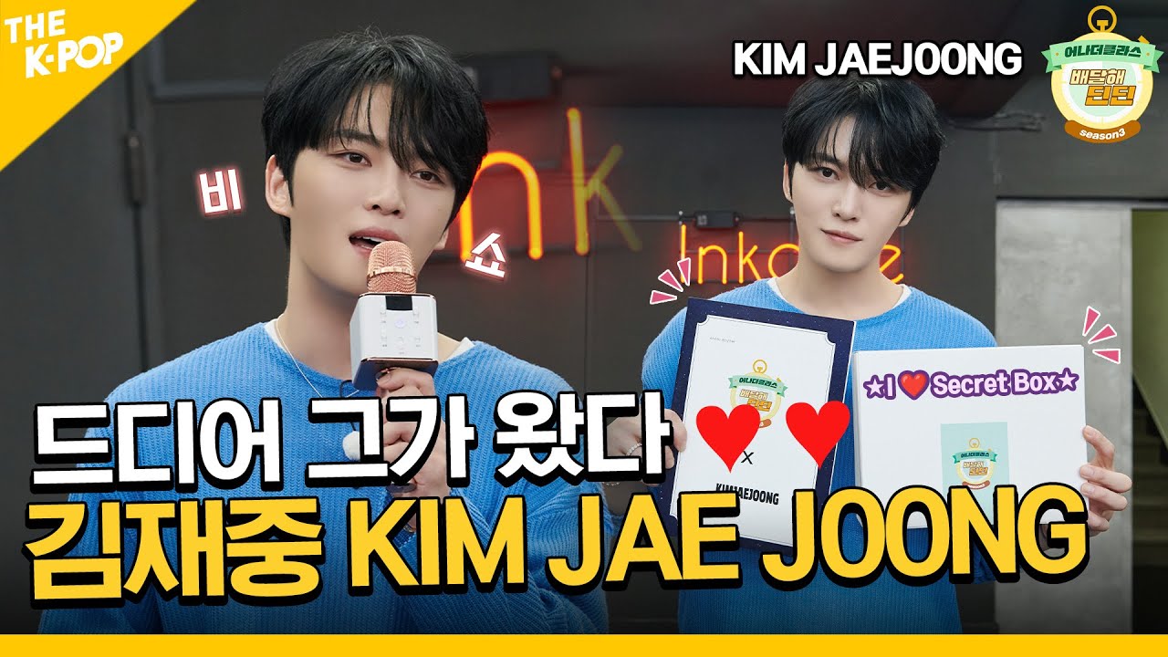 (KIM JAE JOONG / Idol_Challenge) 비주얼이 미쳤다~ 재중이 옵빠 와따아?! 소리질러~ (ENG sub)