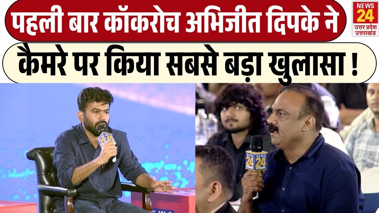 Abhijit Dipke, Ashutosh Ranka,Saurav Das आये साथ किया सबसे बड़ा खुलासा!| CJP | Cockroach Janta Party