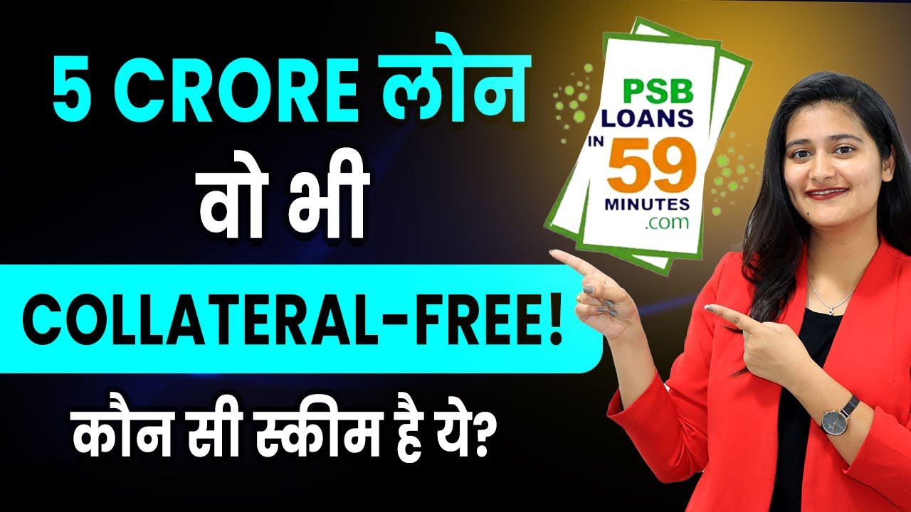 Loans in 59 Minutes: Hindi | How to Get 5 Crores in 59 Minutes | PSB Loan In Hindi | Namita