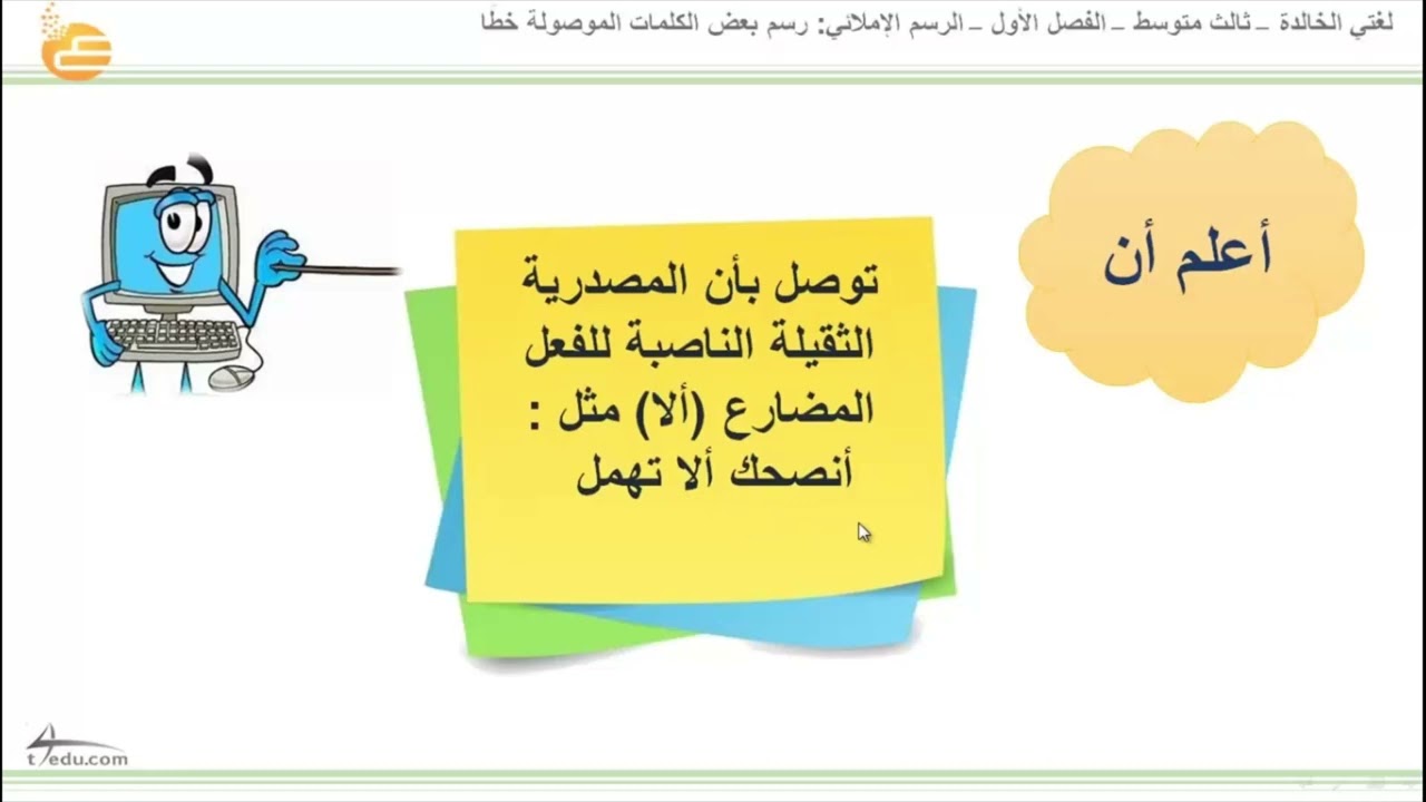 جميع دروس لغتي ثالث متوسط الفصل الثاني أ حسن القرني