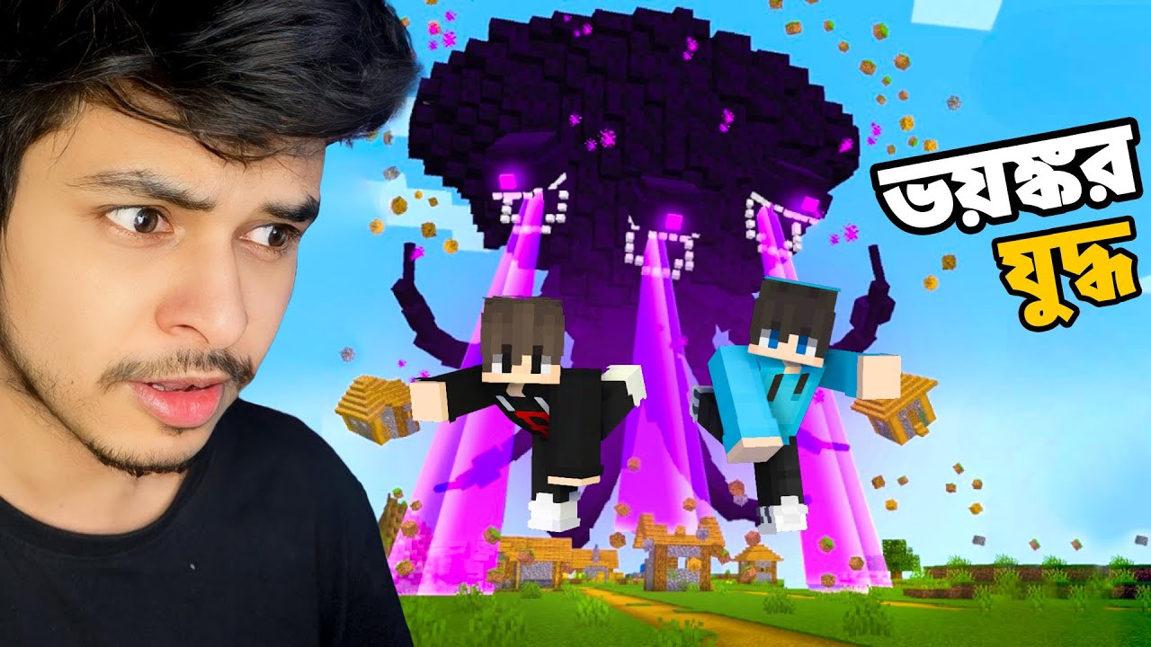 Minecraft আমি কি পারব Withe Storm কে মারতে? (Part 74 ) END