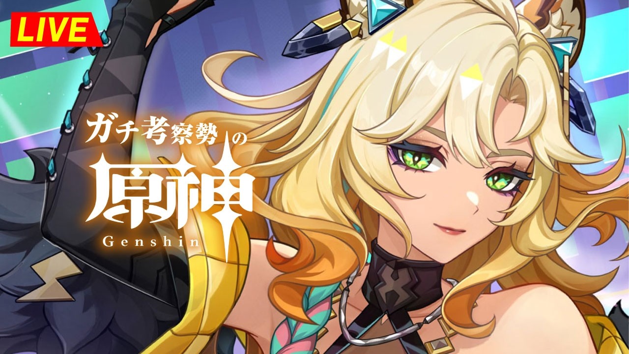 【原神】142日目。　綺麗なギャルは好きですか？？ ......嫌いなわけがない。シロネン伝説任務・こだまの子　※ネタバレ禁止【完全初見】