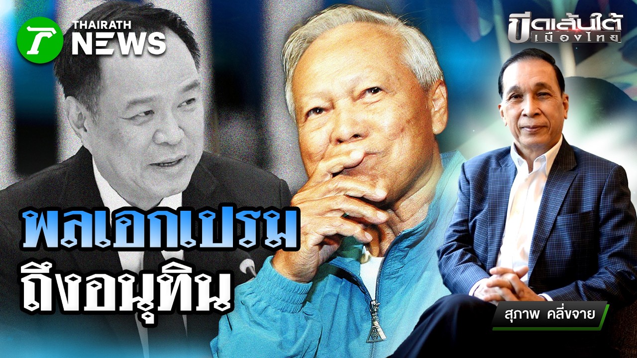จาก 